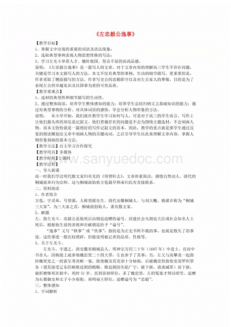体育问答