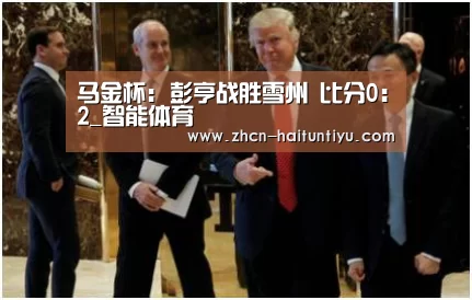 海豚体育