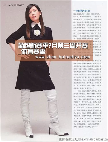 体育问答